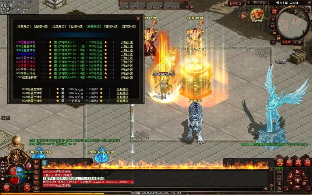 图片[60]-爆杀超变-炫彩装备