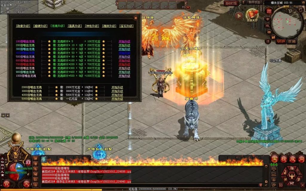 图片[61]-爆杀超变-炫彩装备