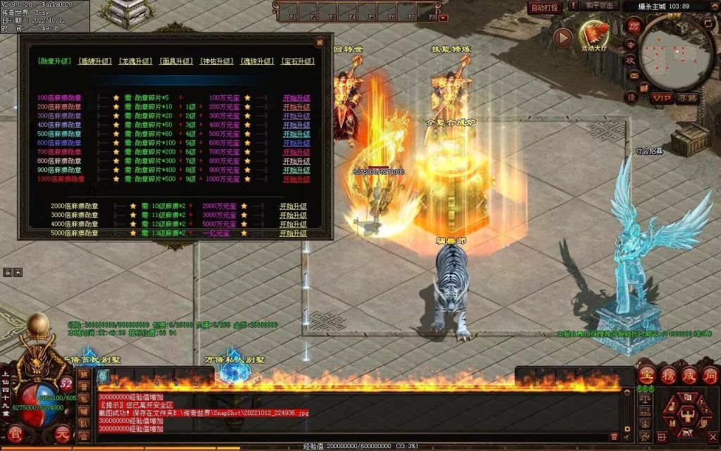 图片[63]-爆杀超变-炫彩装备