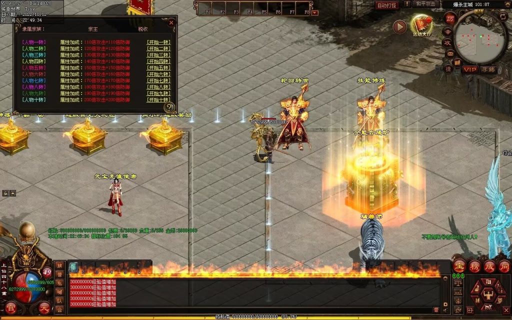 图片[65]-爆杀超变-炫彩装备