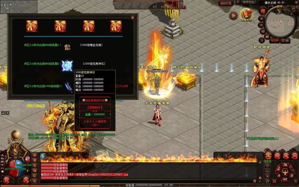 图片[66]-爆杀超变-炫彩装备