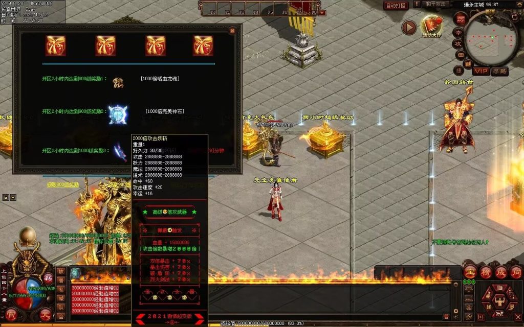 图片[67]-爆杀超变-炫彩装备