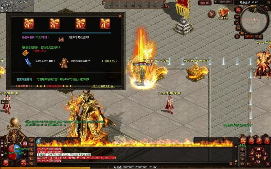 图片[68]-爆杀超变-炫彩装备