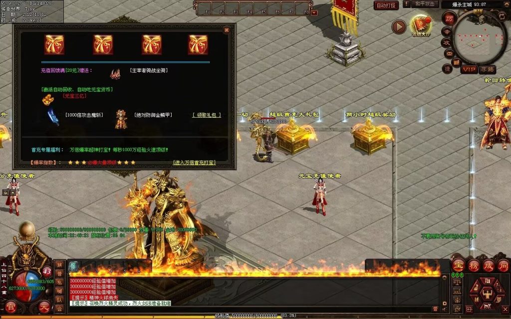 图片[69]-爆杀超变-炫彩装备