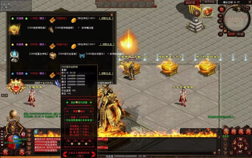 图片[71]-爆杀超变-炫彩装备