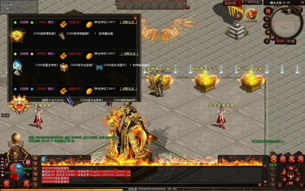 图片[72]-爆杀超变-炫彩装备