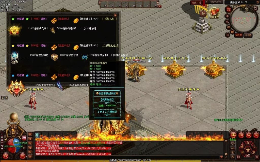 图片[73]-爆杀超变-炫彩装备