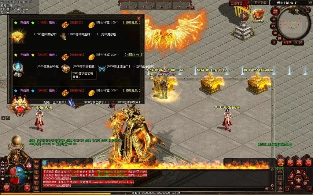 图片[74]-爆杀超变-炫彩装备