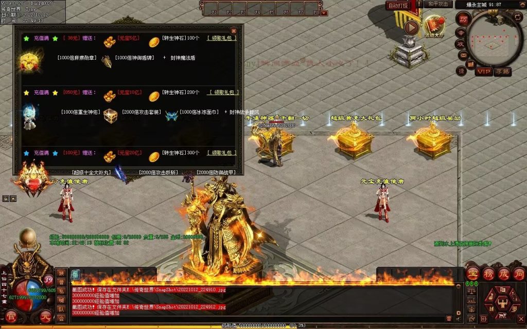 图片[75]-爆杀超变-炫彩装备