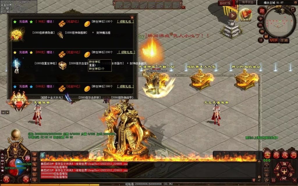 图片[76]-爆杀超变-炫彩装备