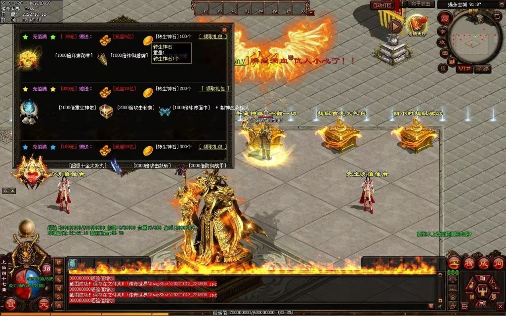 图片[77]-爆杀超变-炫彩装备