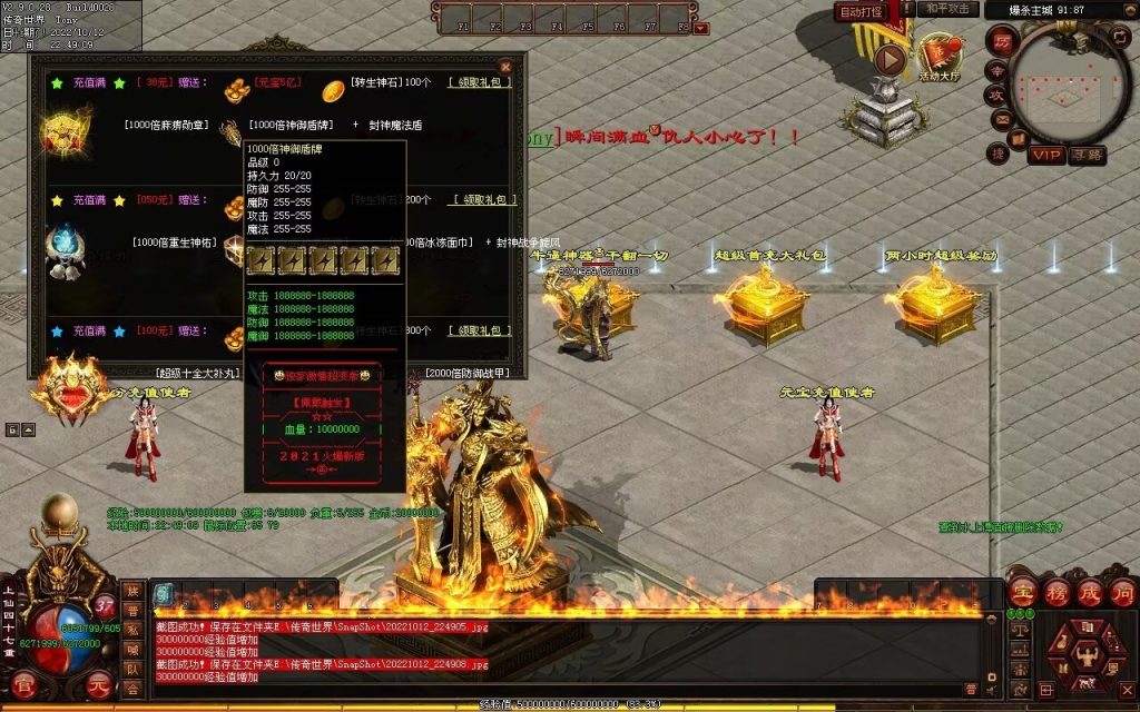 图片[78]-爆杀超变-炫彩装备