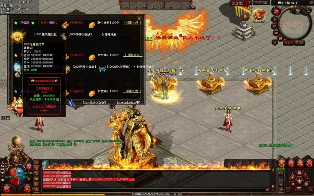 图片[79]-爆杀超变-炫彩装备