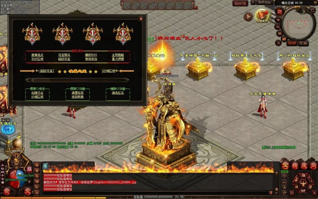 图片[80]-爆杀超变-炫彩装备