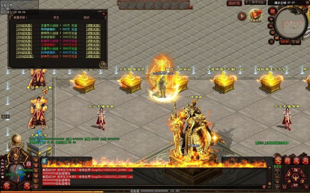 图片[81]-爆杀超变-炫彩装备