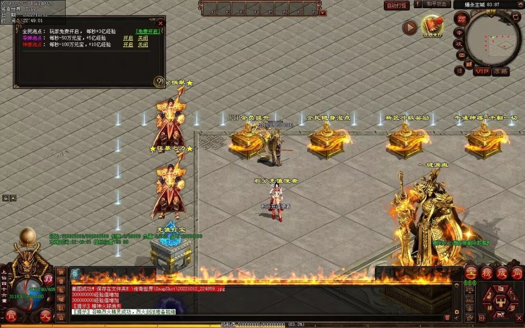 图片[83]-爆杀超变-炫彩装备