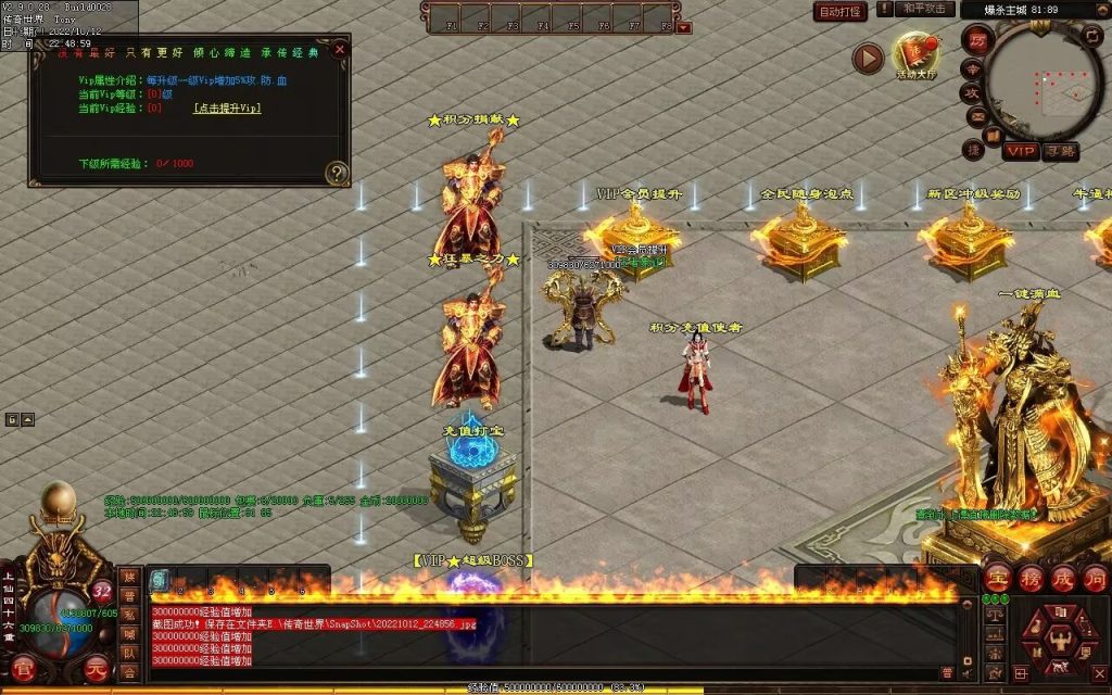 图片[84]-爆杀超变-炫彩装备