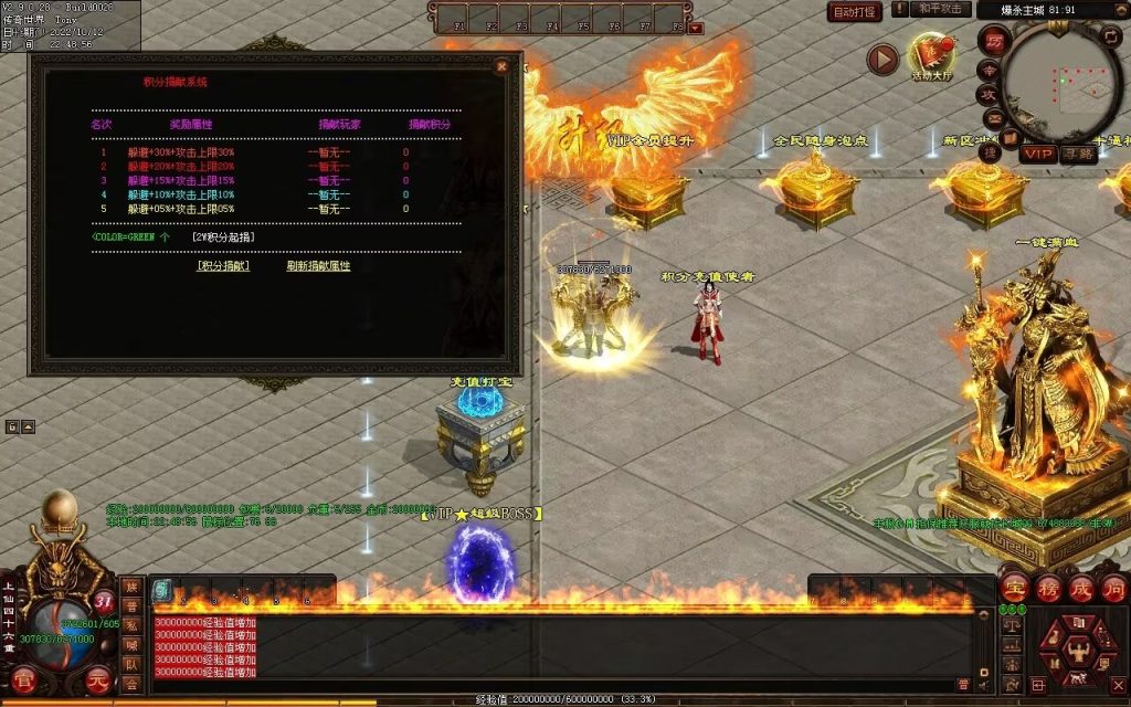 图片[85]-爆杀超变-炫彩装备