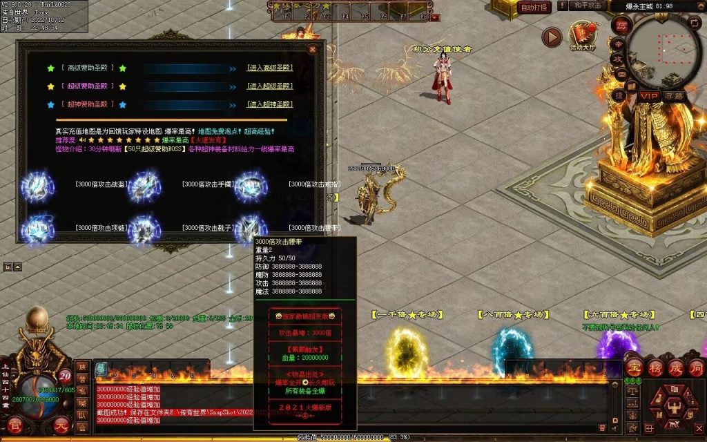 图片[87]-爆杀超变-炫彩装备