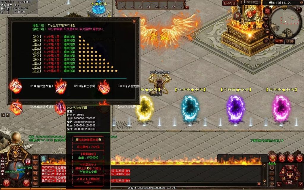 图片[88]-爆杀超变-炫彩装备