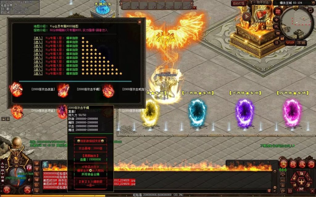 图片[89]-爆杀超变-炫彩装备