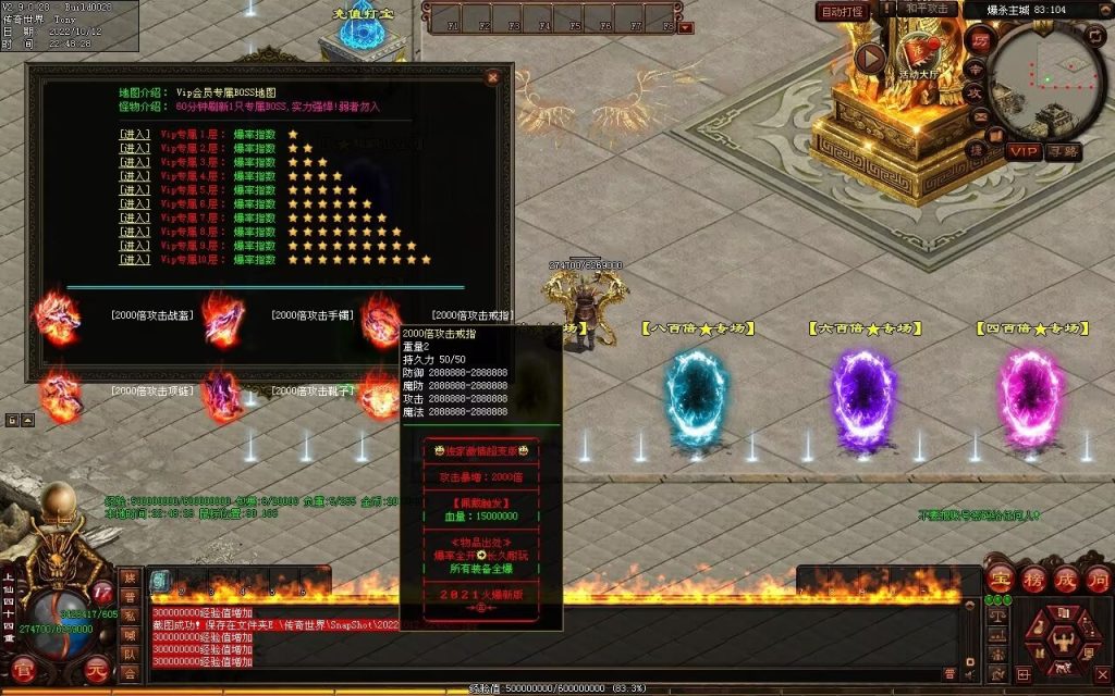 图片[90]-爆杀超变-炫彩装备