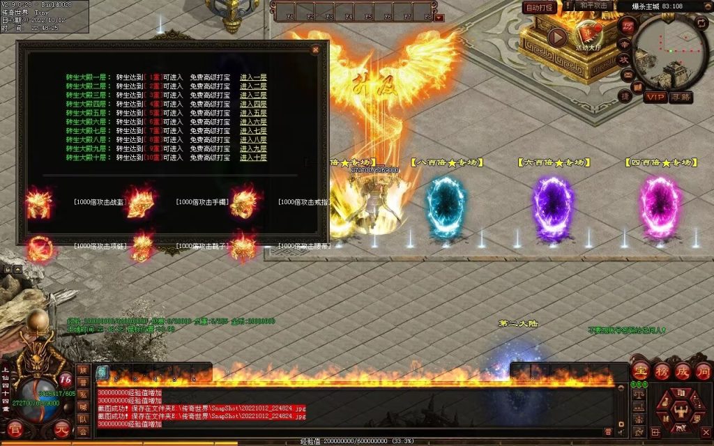 图片[91]-爆杀超变-炫彩装备