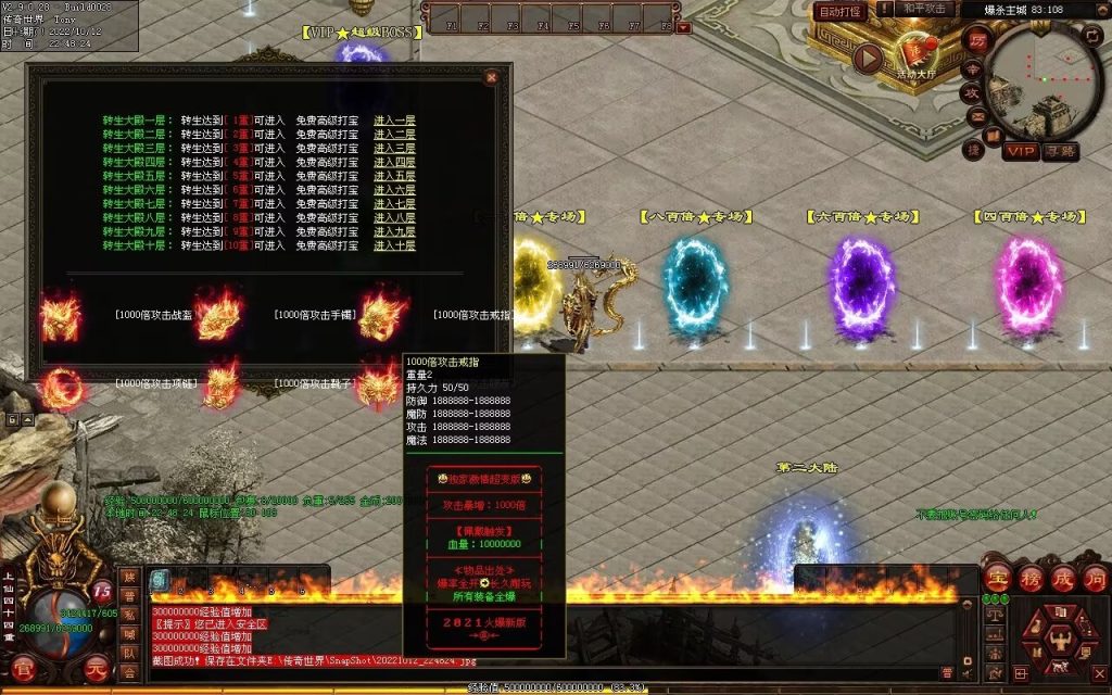 图片[92]-爆杀超变-炫彩装备