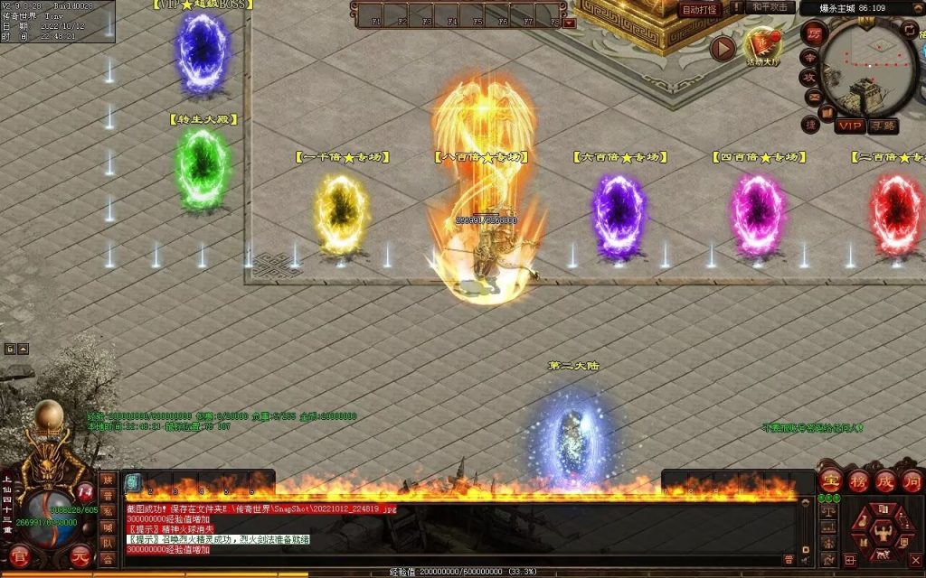 图片[93]-爆杀超变-炫彩装备