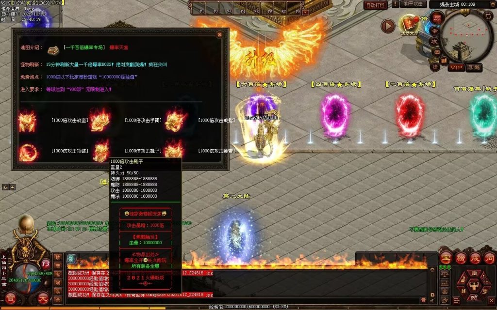 图片[94]-爆杀超变-炫彩装备