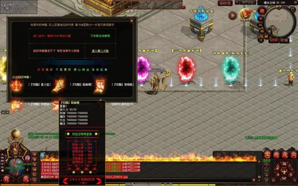 图片[97]-爆杀超变-炫彩装备