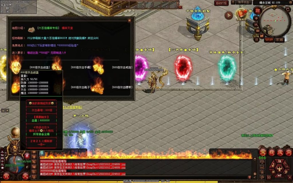 图片[99]-爆杀超变-炫彩装备