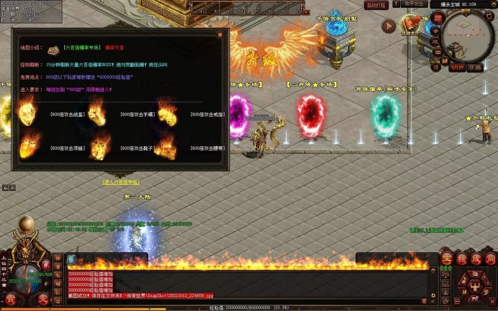 图片[100]-爆杀超变-炫彩装备