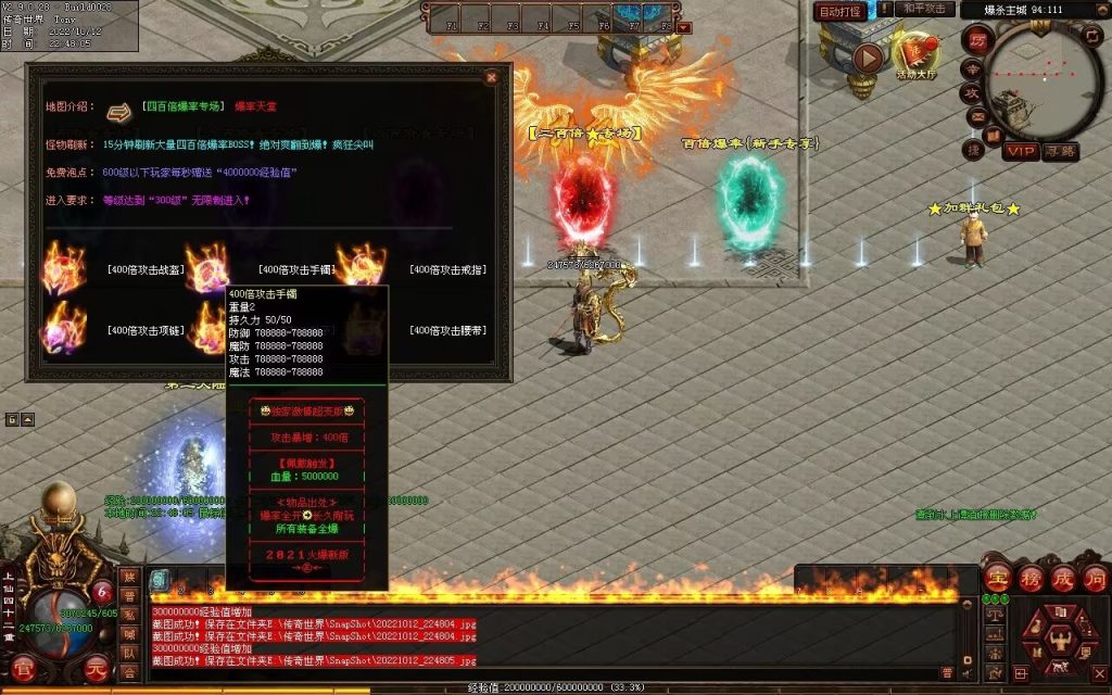 图片[101]-爆杀超变-炫彩装备