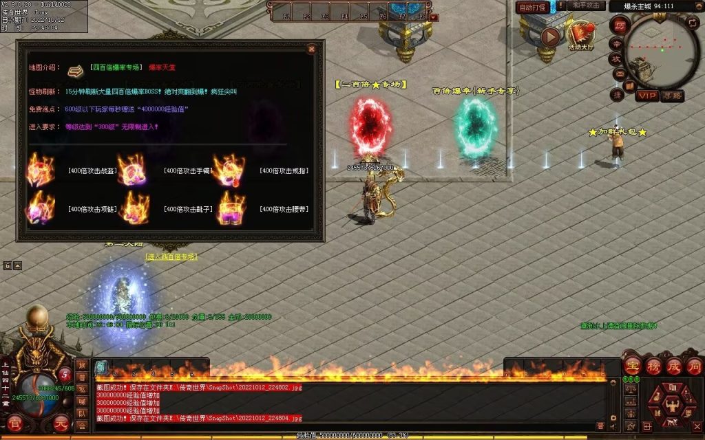 图片[102]-爆杀超变-炫彩装备