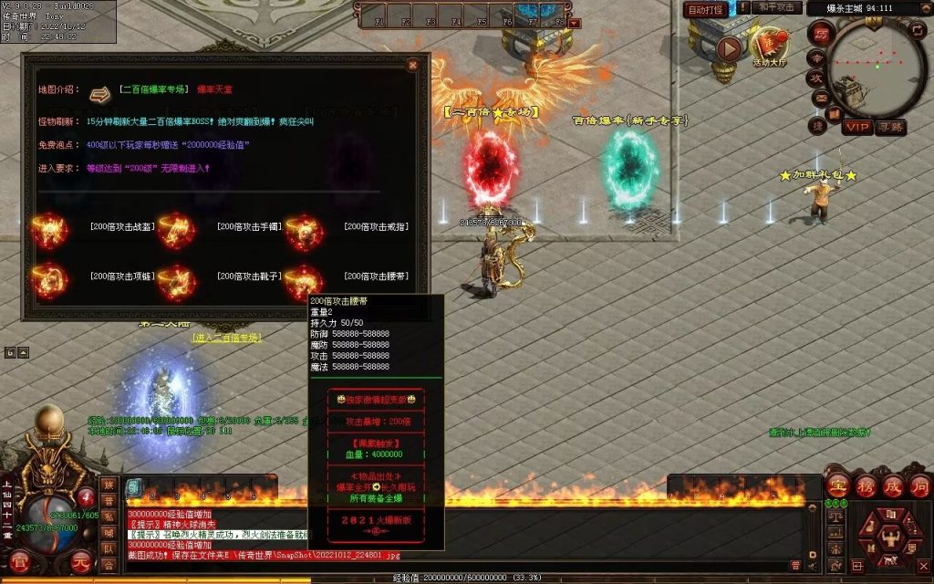 图片[103]-爆杀超变-炫彩装备