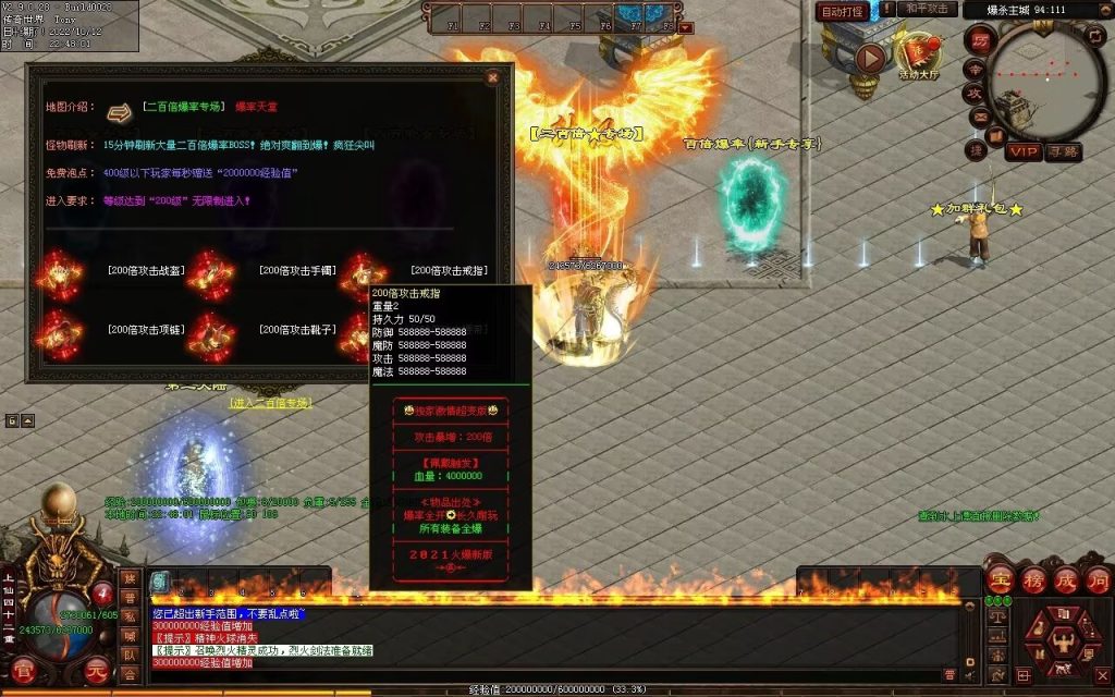 图片[104]-爆杀超变-炫彩装备