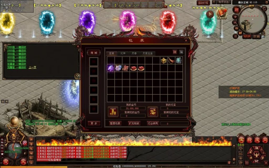 图片[107]-爆杀超变-炫彩装备