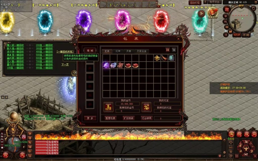 图片[108]-爆杀超变-炫彩装备