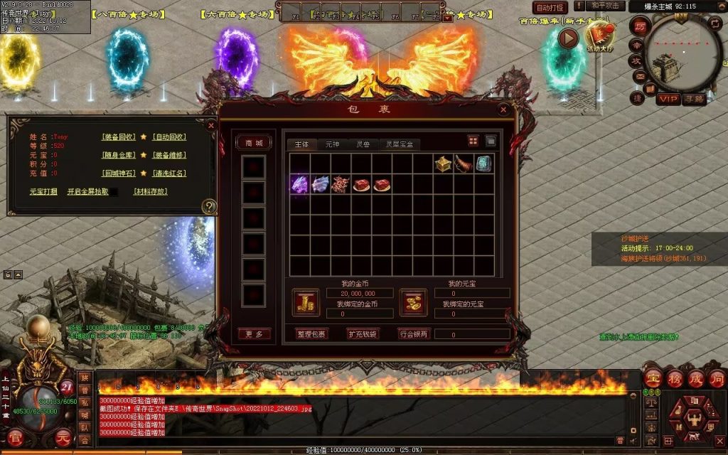 图片[109]-爆杀超变-炫彩装备