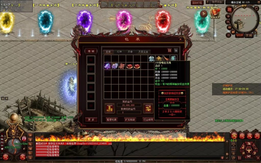 图片[110]-爆杀超变-炫彩装备