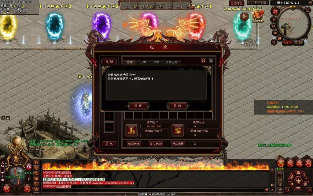 图片[111]-爆杀超变-炫彩装备