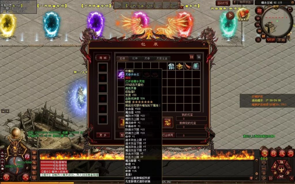 图片[112]-爆杀超变-炫彩装备