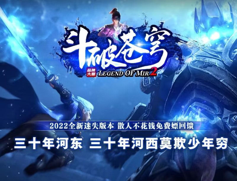 斗破苍穹·三年之约-平天游戏工作室|传世版本库|GM版本库