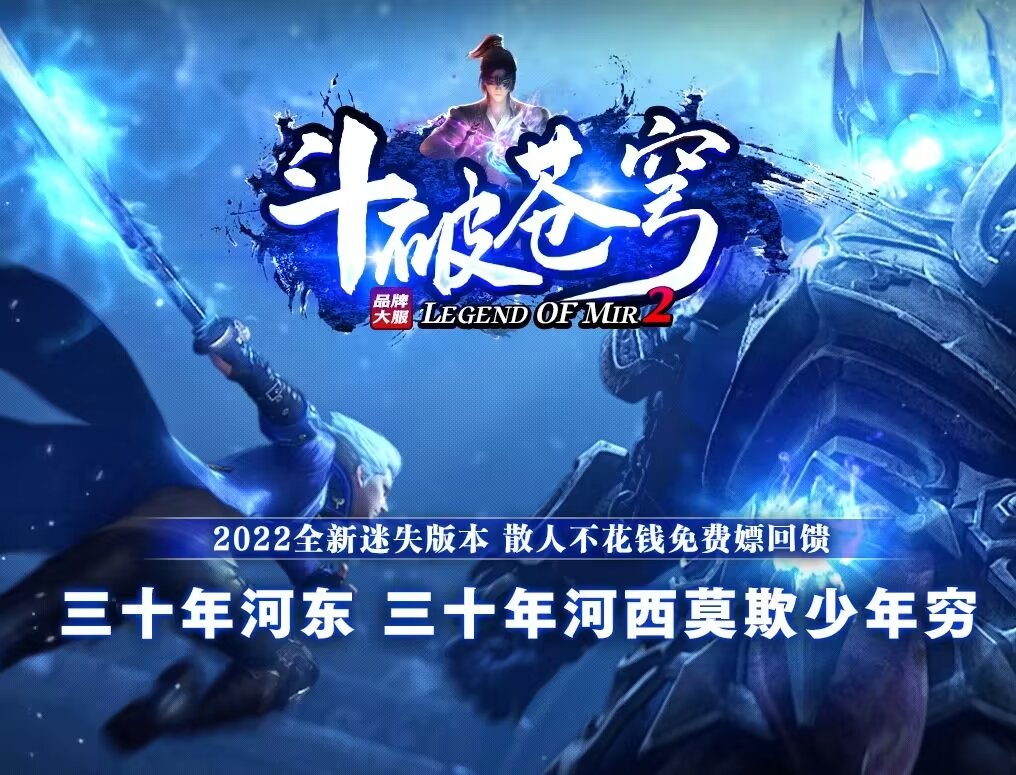 图片[1]-斗破苍穹·三年之约