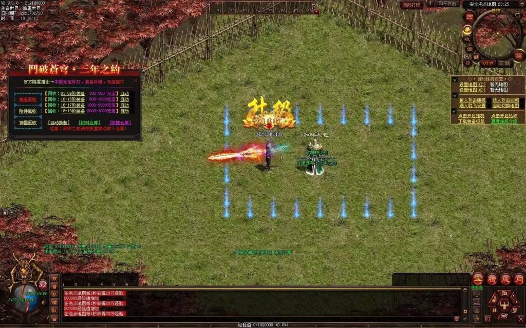 图片[2]-斗破苍穹·三年之约