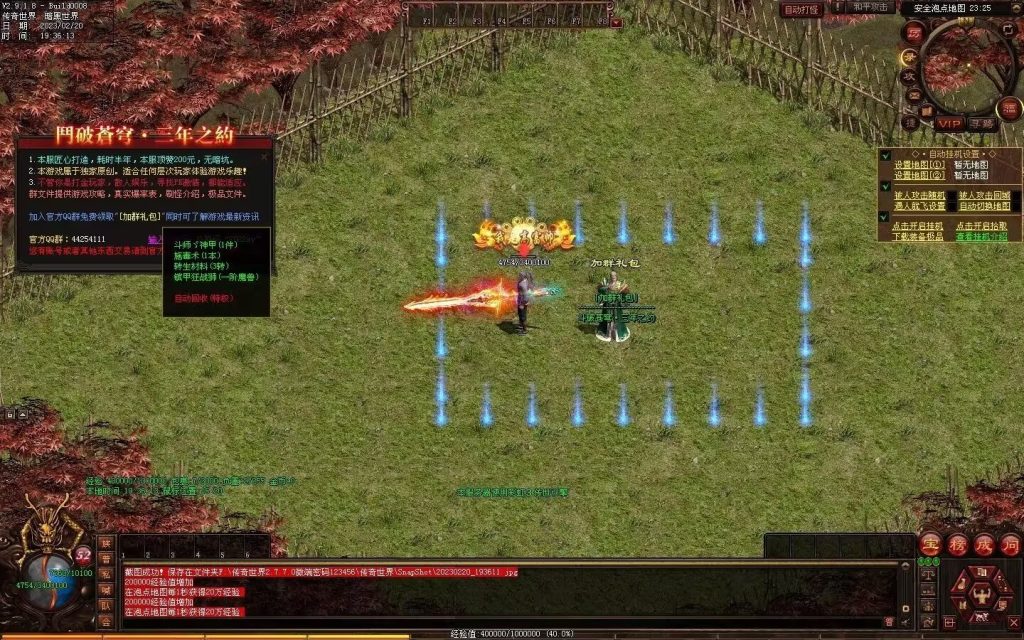 图片[3]-斗破苍穹·三年之约