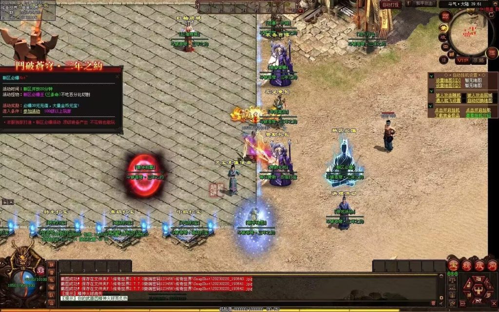 图片[5]-斗破苍穹·三年之约