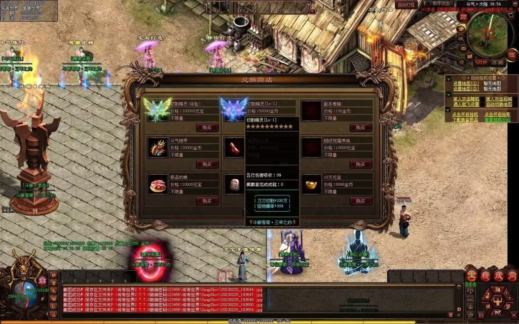 图片[11]-斗破苍穹·三年之约