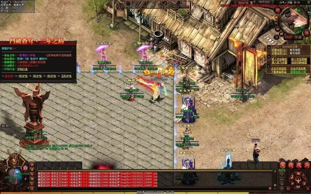 图片[17]-斗破苍穹·三年之约